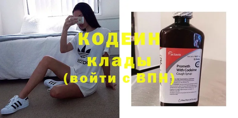 Кодеиновый сироп Lean Purple Drank  Шадринск 