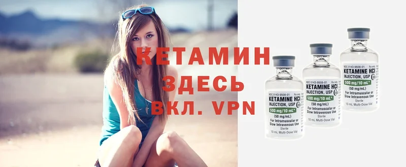 КЕТАМИН ketamine  что такое наркотик  Шадринск 