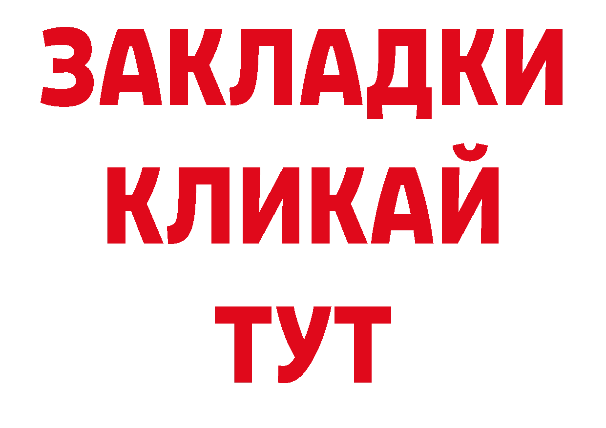 А ПВП кристаллы ТОР маркетплейс ОМГ ОМГ Шадринск