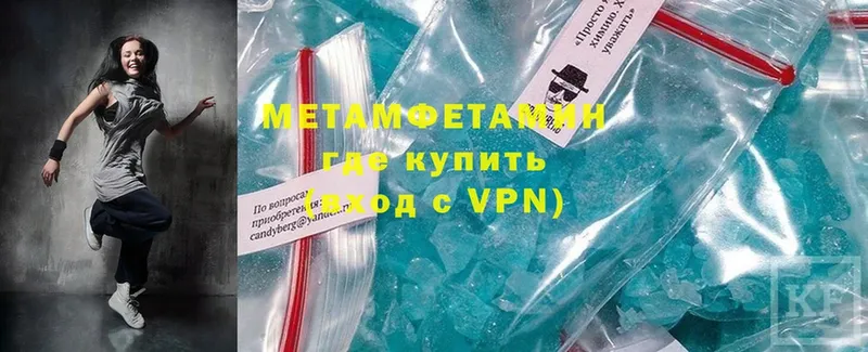 hydra как войти  купить   Шадринск  МЕТАМФЕТАМИН кристалл 